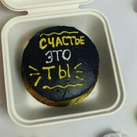 Бенто-торт Счастье - это ты в Доставляем радость на дом!