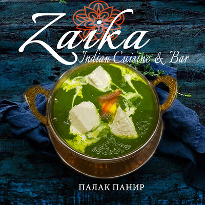 Палак панир в Гоаиндийская кухня по цене 725 ₽