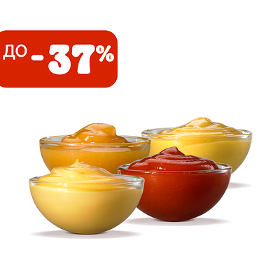 4 соуса со скидкой в Бургер Кинг по цене 150 ₽