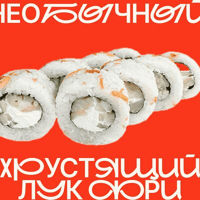 Бутч в Fresh Roll по цене 450 ₽