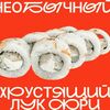 Бутч в Fresh Roll по цене 450