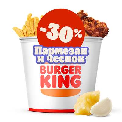 Кинг Букет Большой микс Пармезан-чеснок в Burger King по цене 29 р.