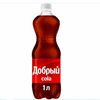 Добрый Cola в NOY по цене 169