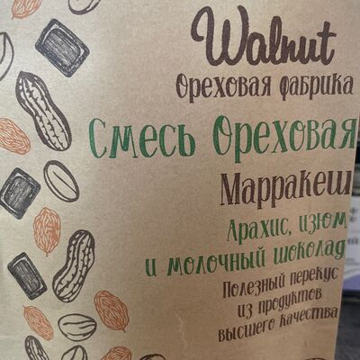 Марракешв Ароматный дом по цене 199 ₽