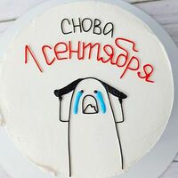 Бенто-торт на 1 сентября с мемчиком в Премиум торт