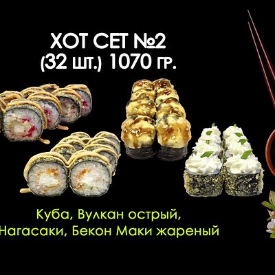 Хот №2 в Просто Вкусно по цене 1230 ₽