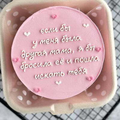 Бенто торт для праздника в Кондитерская №1кофейня по цене 2800 ₽