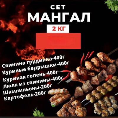 Мангал в Бута по цене 2068 ₽