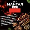 Мангал в Бута по цене 2068