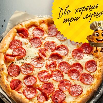 Три лучше в Пирог за часок по цене 2790 ₽