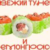 Тар-тар с тунцом в Fresh Roll по цене 550