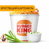Кинг Букет «Креветки» Сметана и Лук в Бургер Кинг по цене 905