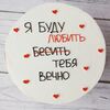 Бенто-торт Буду любить тебя вечно в Премиум торт по цене 2300