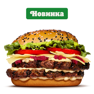 Ангус По-итальянски Двойной в Burger King по цене 22 р.