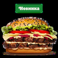 Ангус По-итальянски Двойной в Burger King