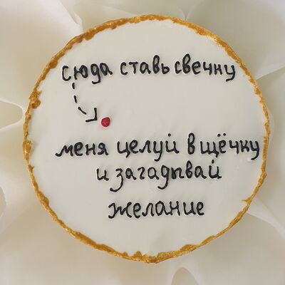 Bento Ставь свечку в Джем по цене 1750 ₽