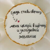 Bento Ставь свечку в Джем