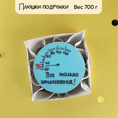 Бенто-торт Все только начинается в Плюшки подружки по цене 1925 ₽