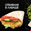 Отбивная в лаваше в Просто Вкусно по цене 240