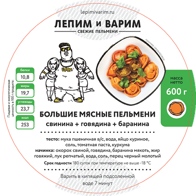 Большие мясные пельмени в ЛЕПИМ и ВАРИМ по цене 740 ₽