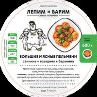 Большие мясные пельмени в Лепим и варим