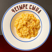 Мак энд Чиз в ЧЕТЫРЕ СЫНА