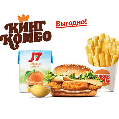 Гауда Чикенбургер Кинг Комбо в Бургер Кинг по цене 370 ₽