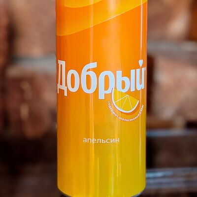 Добрый Апельсинв Чердак по цене 150 ₽