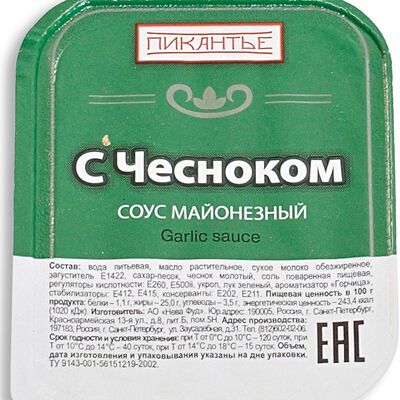 Соус Пикантье с чесноком в Чудо Пицца по цене 26 ₽