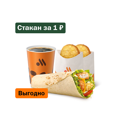 Чикен Фреш Ролл Большой Комбо в Вкусно – и точка по цене 432 ₽