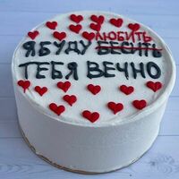 Бенто-торт Я буду любить тебя вечно №53 в Эйфория