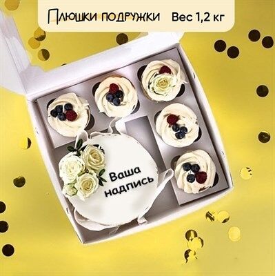 Бенто-торт и капкейки с индивидуальной надписью и цветами в Плюшки подружки по цене 3905 ₽