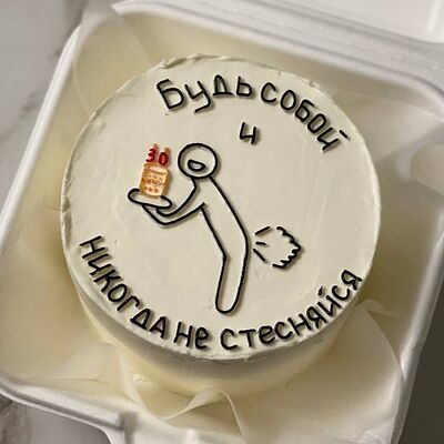 Бенто-торт Будь собой в Elian Сhocolate по цене 2400 ₽
