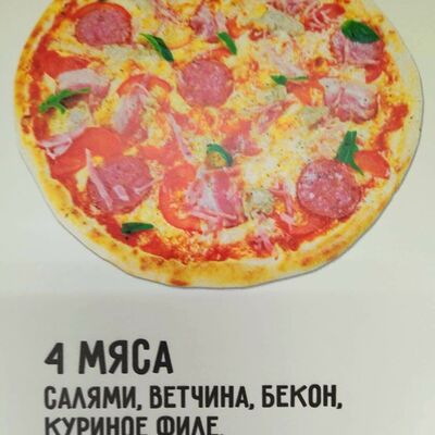 4 мяса в Basilic food по цене 520 ₽