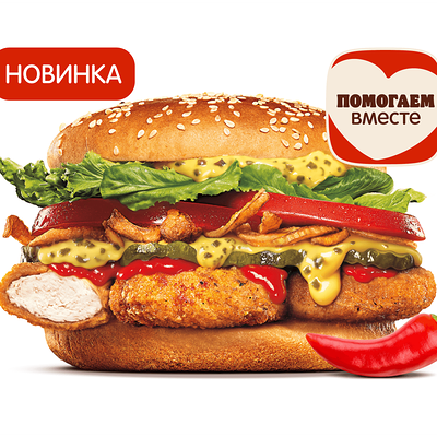 Острый Чикен Жюльен в Бургер Кинг по цене 420 ₽