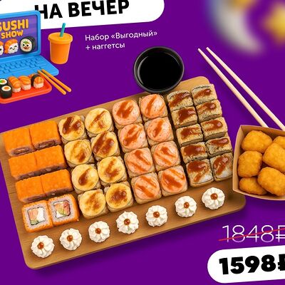 Комбо на вечер в Многосуши по цене 1878 ₽