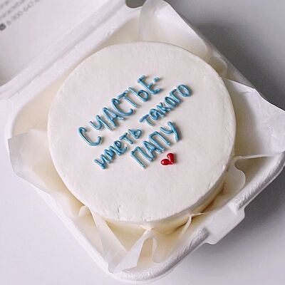 Бенто-торт папе на праздник на день отцав Miracle bakery по цене 2290 ₽