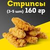 Стрипсы S в Шаурма shop по цене 319