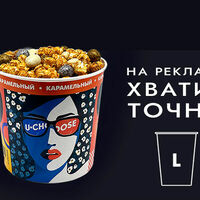 L карамельный и топпинг в КАРО