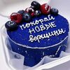 Бенто-торт Покоряй новые вершины в Кондитерская VO по цене 2500