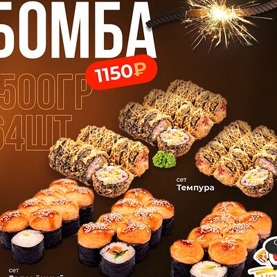 Комба-Бомба в Yoko Sushi по цене 1150 ₽