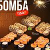 Комба-Бомба в Yoko Sushi по цене 1150