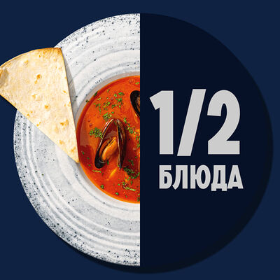1/2 Марсельский буйабес с морепродуктами в Рыбная мануфактура №1 по цене 498 ₽
