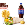 Шримп Ролл Кинг Комбо в Burger King по цене 535