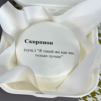 Бенто-торт Скорпиону в Tort4u по цене 1590 ₽
