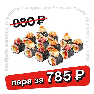 Спайс микс х2 в Тануки по цене 785