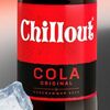 Chillout Cola в Пиццбург по цене 160