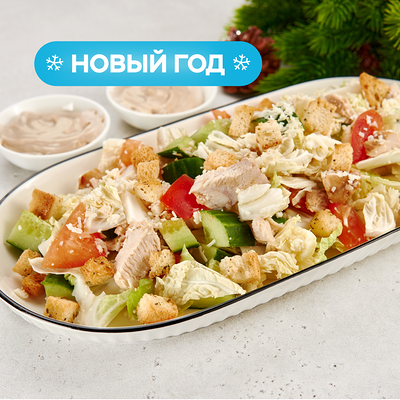 Салат куриный с соусом Цезарь на четверых в Bazar по цене 419 ₽