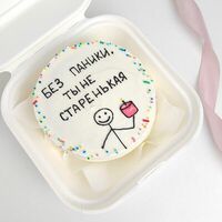 Бенто-торт Без паники, ты не старенькая в MCakes - торты и десерты