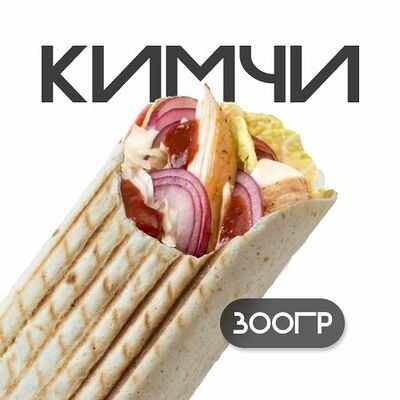 Шаверма Корейская Ким Чи в Grillzona по цене 360 ₽